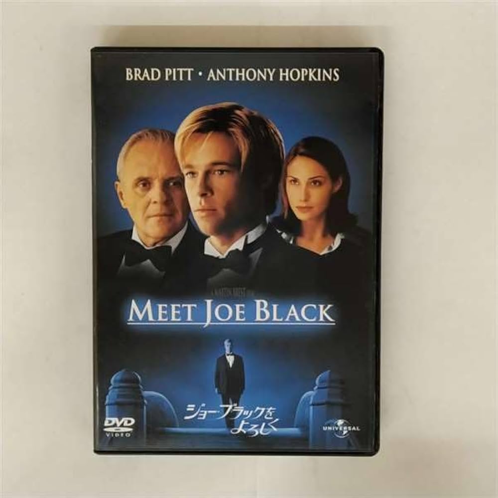 ジョー・ブラックをよろしく [DVD] wwzq1cm Amazon.co.jp: ジョー・ブラックをよろしく [DVD] : ブラッド